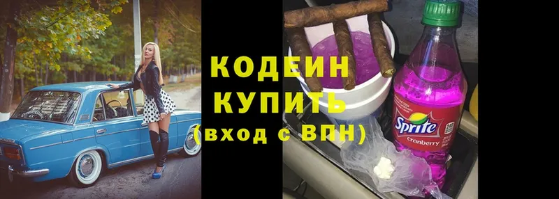 мега tor  Баймак  Кодеин Purple Drank  хочу  